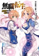Manga Vol. 7