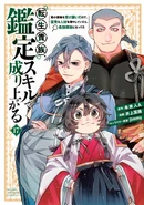 Manga Vol. 17