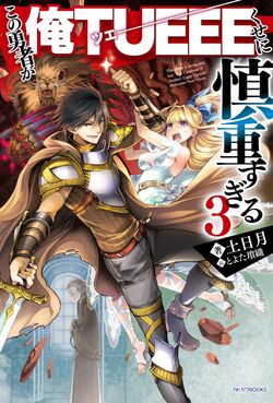 Read Kono Yuusha Ga Ore Tueee Kuse Ni Shinchou Sugiru by Light Tuchihi Free  On MangaKakalot - Chapter 24