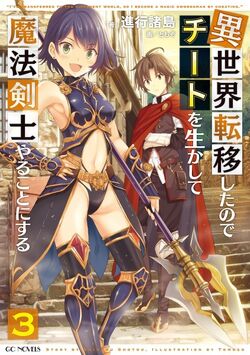 Isekai Cheat Magic Swordsman (Manga) en VF