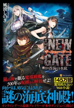 The New Gate, light novel isekai, vai ganhar anime em 2024 - Game Arena