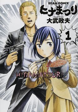 Hinamatsuri | Isekai Wiki | Fandom