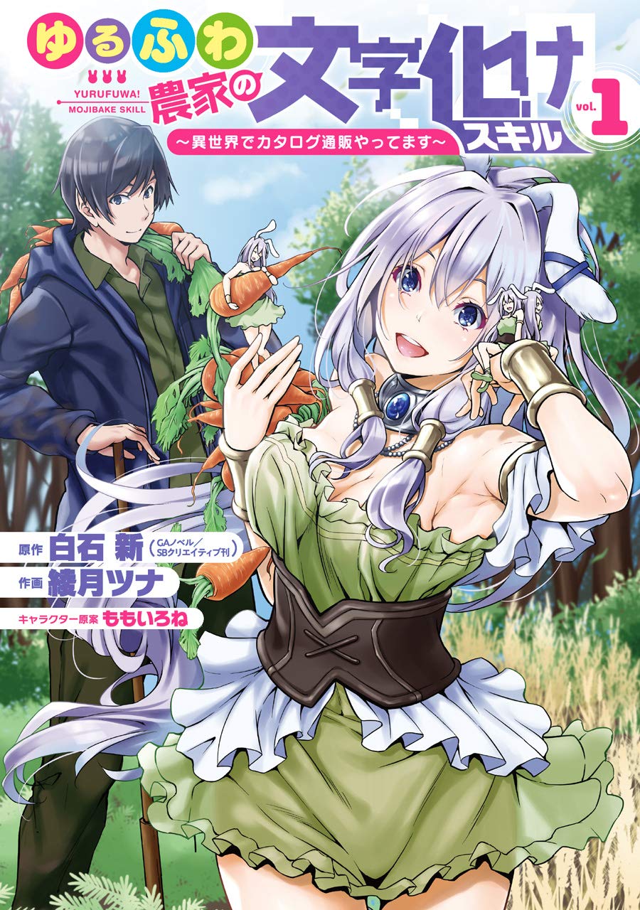 Isekai Nonbiri Nouka - 01 PDF, PDF, Plough