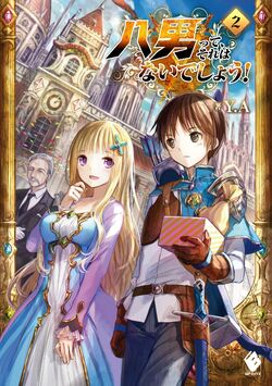Hachinan tte, Sore wa Nai Deshou!  Light novel, Anime romance, Novels