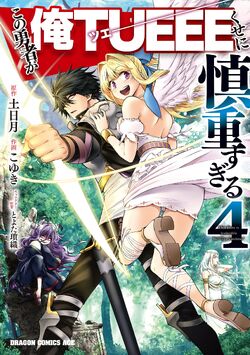 Read Kono Yuusha Ga Ore Tueee Kuse Ni Shinchou Sugiru by Light Tuchihi Free  On MangaKakalot - Chapter 24