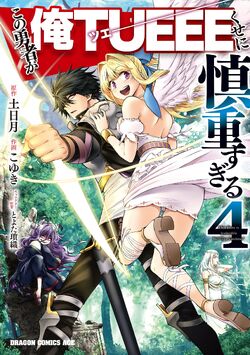 Read Kono Yuusha Ga Ore Tueee Kuse Ni Shinchou Sugiru Chapter 15 on  Mangakakalot