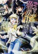 Manga Vol. 2