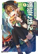 LN Vol. 1
