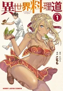 Manga Vol. 1
