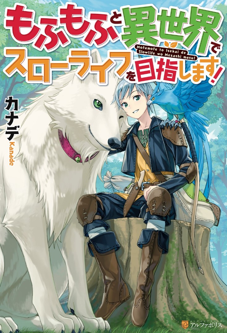 Dog Days, Isekai Wiki