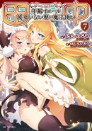 Tanaka The Wizard LN 7.jpg (639 KB) LN Vol. 7