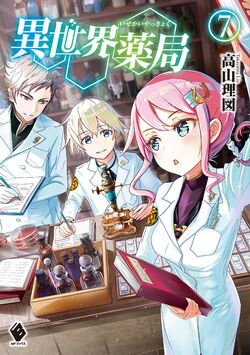Alternate World Pharmacys New PV Unveils New Characters July 10 Debut   QooApp News