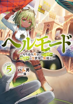 Hell Mode: The Hardcore Gamer Dominates in Another World with Garbage  Balancing Manga