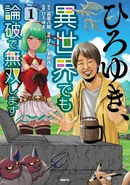 Manga Vol. 1