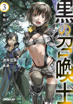 kuro no shoukanshi ep4 part 3 #isekai #Anime