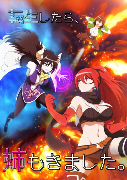 Link Nonton Anime Saikyou Onmyouji no Isekai Tenseiki Episode 12