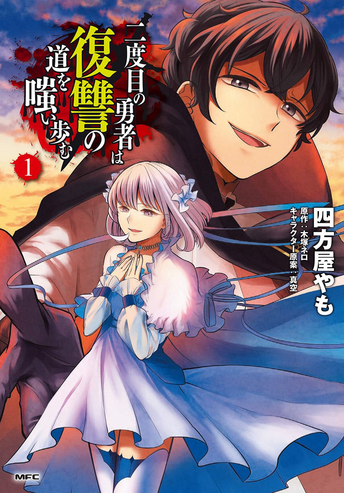 Light Novel Isekai Meikyuu de Harem wo ganhará anime! – Tomodachi