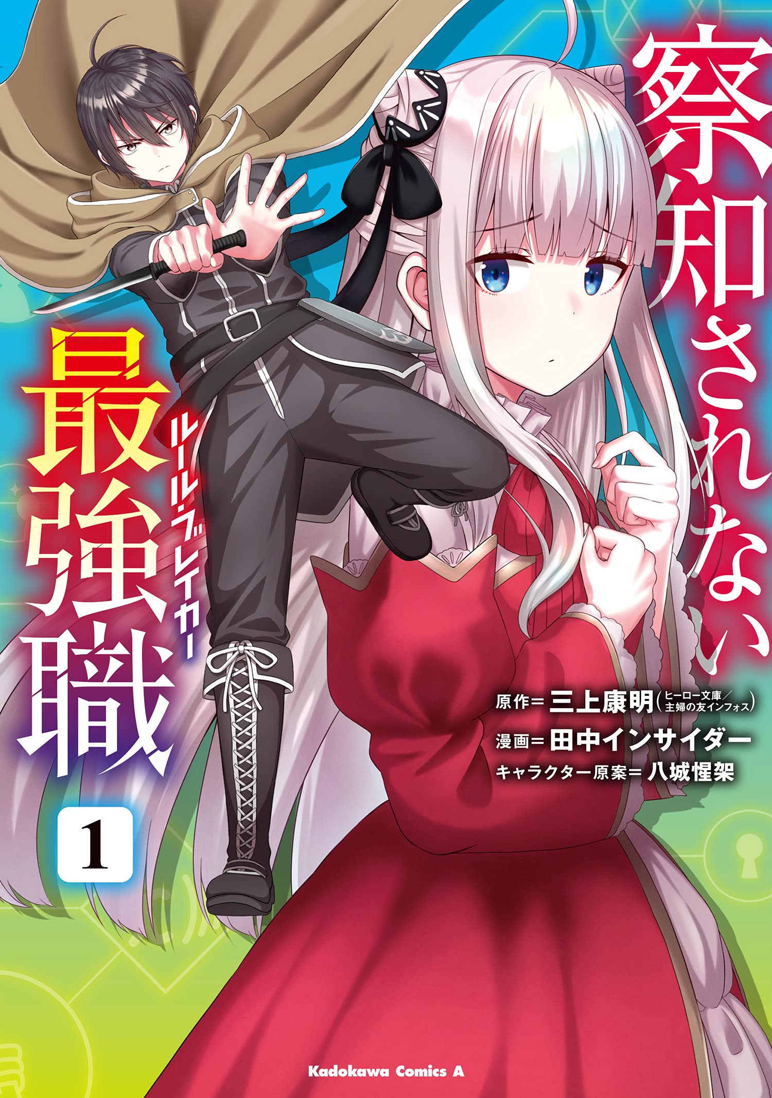 Seichou Cheat de Nandemo Dekiruyou ni Natta ga, Mushoku dake wa Yamerarenai  you desu, Isekai Wiki