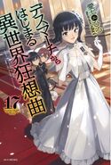LN Vol. 17