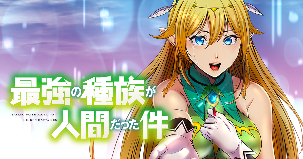 【帯あり】LAREINE Reincarnation 残忍な巡礼者、コー追われのエラス (Elas il-Kor, Sadistic