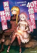 LN Vol. 15