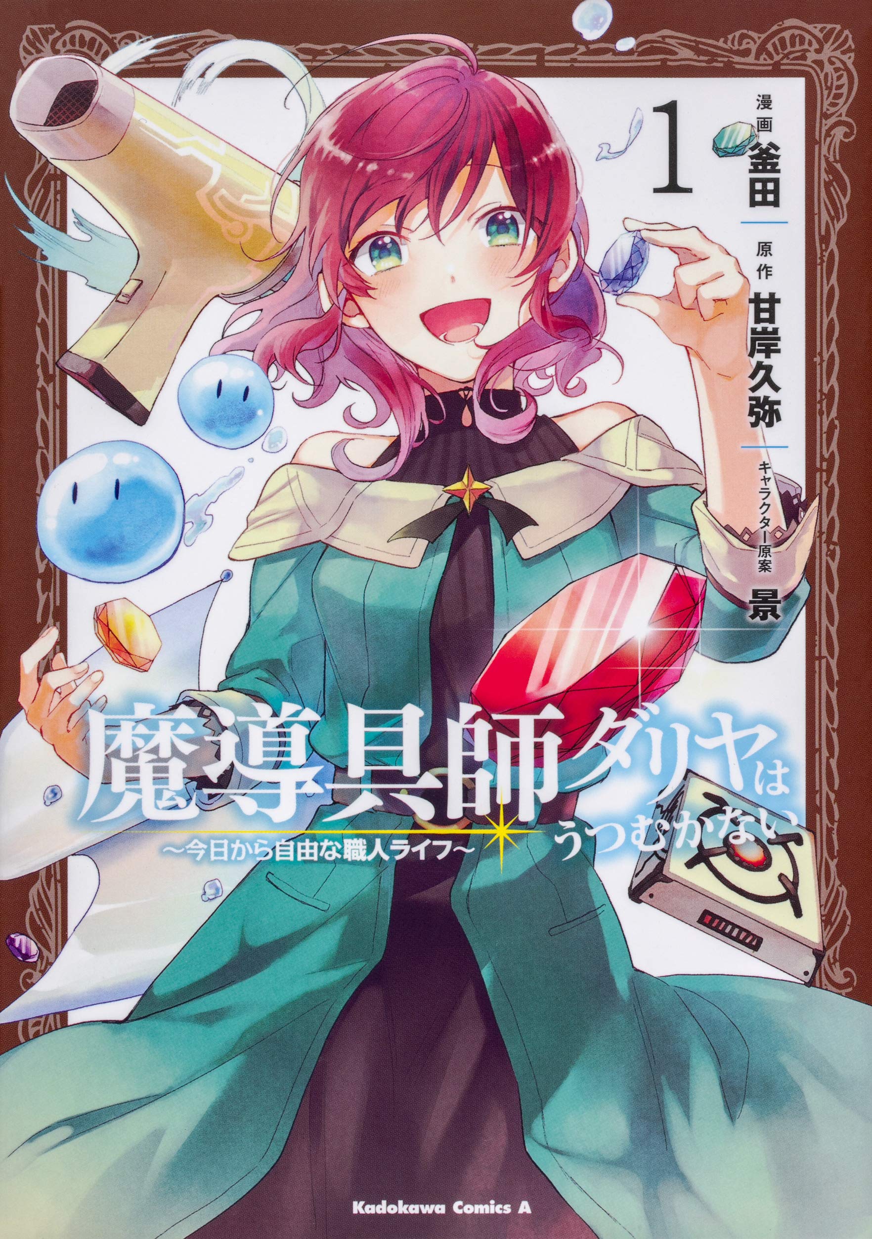 Meitou Isekai no Yu Kaitaku-ki Announces TV Anime Short!