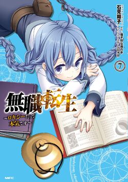 Mushoku Tensei Jobless Reincarnation Vol.1-16 Set Japanese Manga Anime Comic