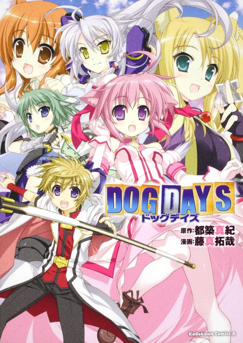 Dog Days | Isekai Wiki | Fandom