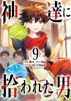 Kamitachi ni Hirowareta Otoko Manga - Chapter 1 - Manga Rock Team