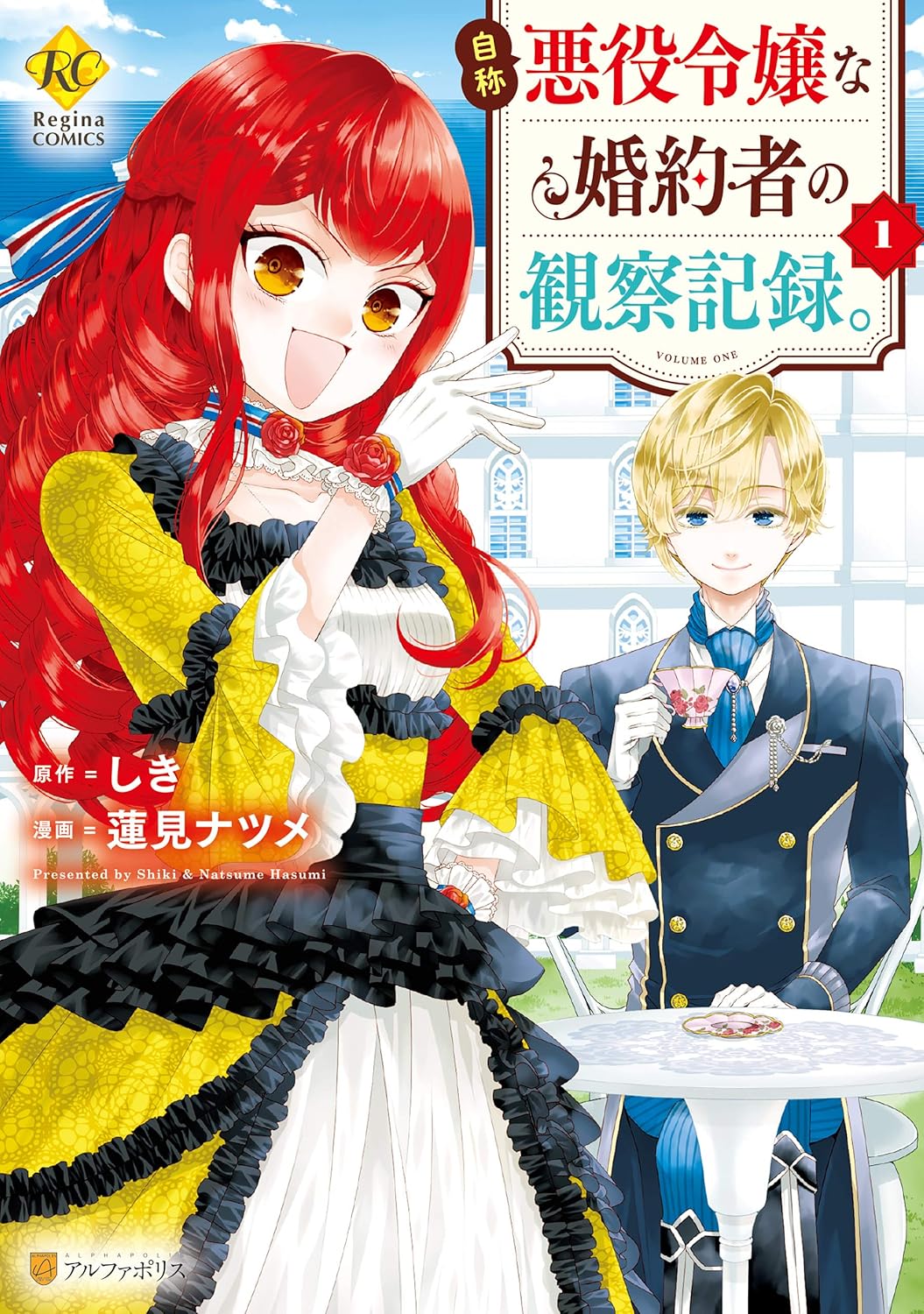 Jishou Akuyaku Reijou Series | Isekai Wiki | Fandom
