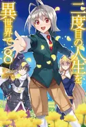 Nidome no Jinsei o Isekai de LN 8.webp (48 KB) LN Vol. 8