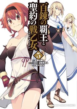 Hyakuren No Haou To Seiyaku No Valkyria (Novel) Ch.006 - Novel Cool - Best  online light novel reading website