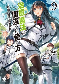 Chiyu Mahou no Machigatta Tsukaikata: Senjou wo Kakeru Kaifuku Youin