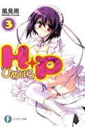 HimePara LN 3.jpg (165 KB) LN Vol. 3