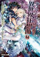 Manga Vol. 14