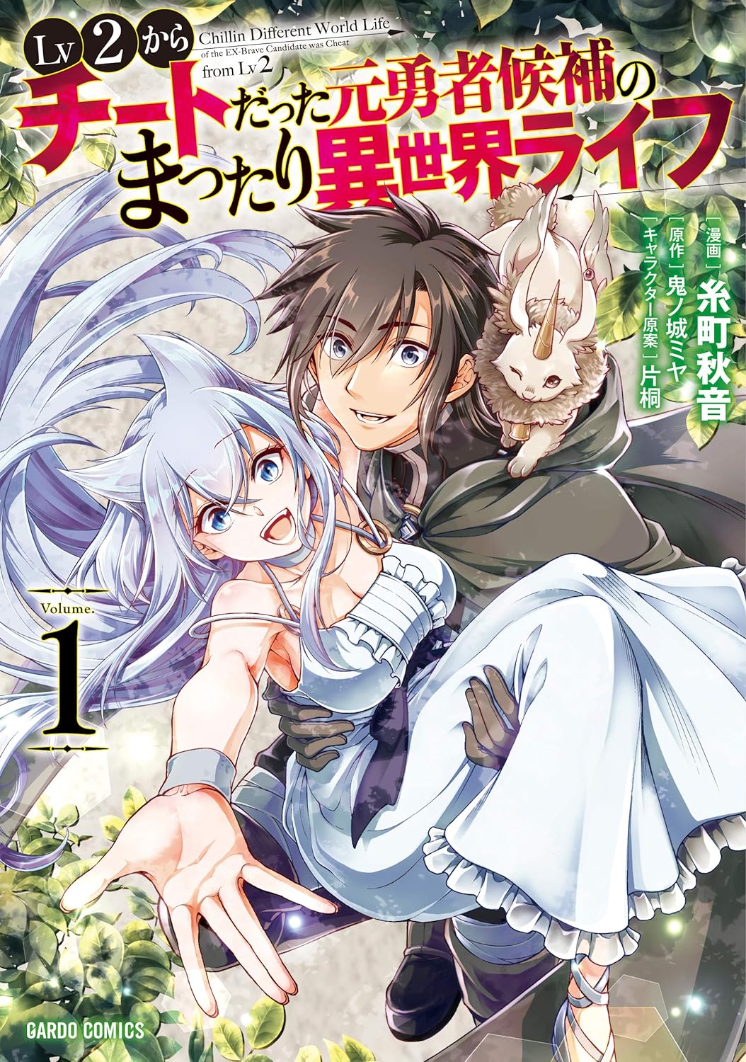 Ninkyou Tensei: Isekai no Yakuza Hime, Isekai Wiki