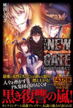 Light Novel 'The New Gate' Gets TV Anime in 2024 