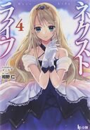 LN Vol. 4