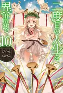 Nidome no Jinsei o Isekai de LN 10.webp (56 KB) LN Vol. 10