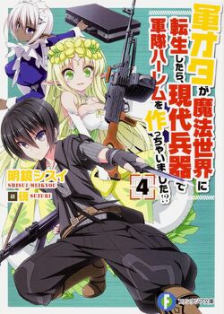 Gun-ota ga Mahou Sekai ni Tensei Shitara, Gendai Heiki de Guntai