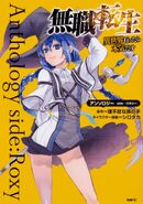 Mushoku Tensei- Anthology Manga 1