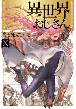 Anime Fan Book, Isekai Ojisan Wiki