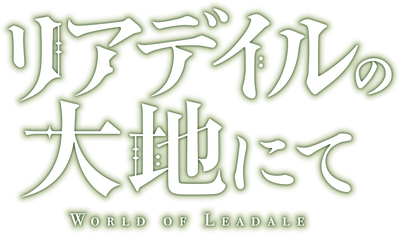Leadale no daichi nite 4 Japanese comic manga anime Dashio Tsukimi Land 