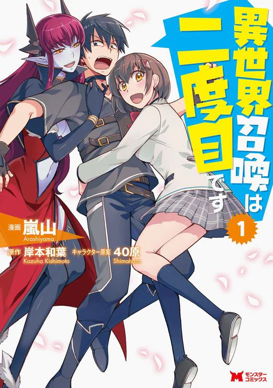 Read Isekai Shoukan Wa Nidome Desu Vol.2 Chapter 10 - Manganelo