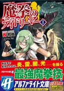 Maken No Daydreamer Isekai Wiki Fandom 129
