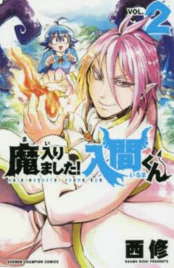 JZMangaDownload - Title: Mairimashita! Iruma-kun Author(s): Osamu