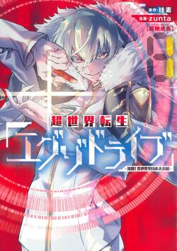 幻獣の星座　英語版　漫画　English Manga Zeonic|Scanlations – High Quality Gundam Novel and Manga