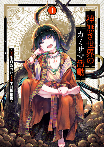 KAMINAKI SEKAI NO Kamisama Katsudou Vol. 1-12 End Anime DVD