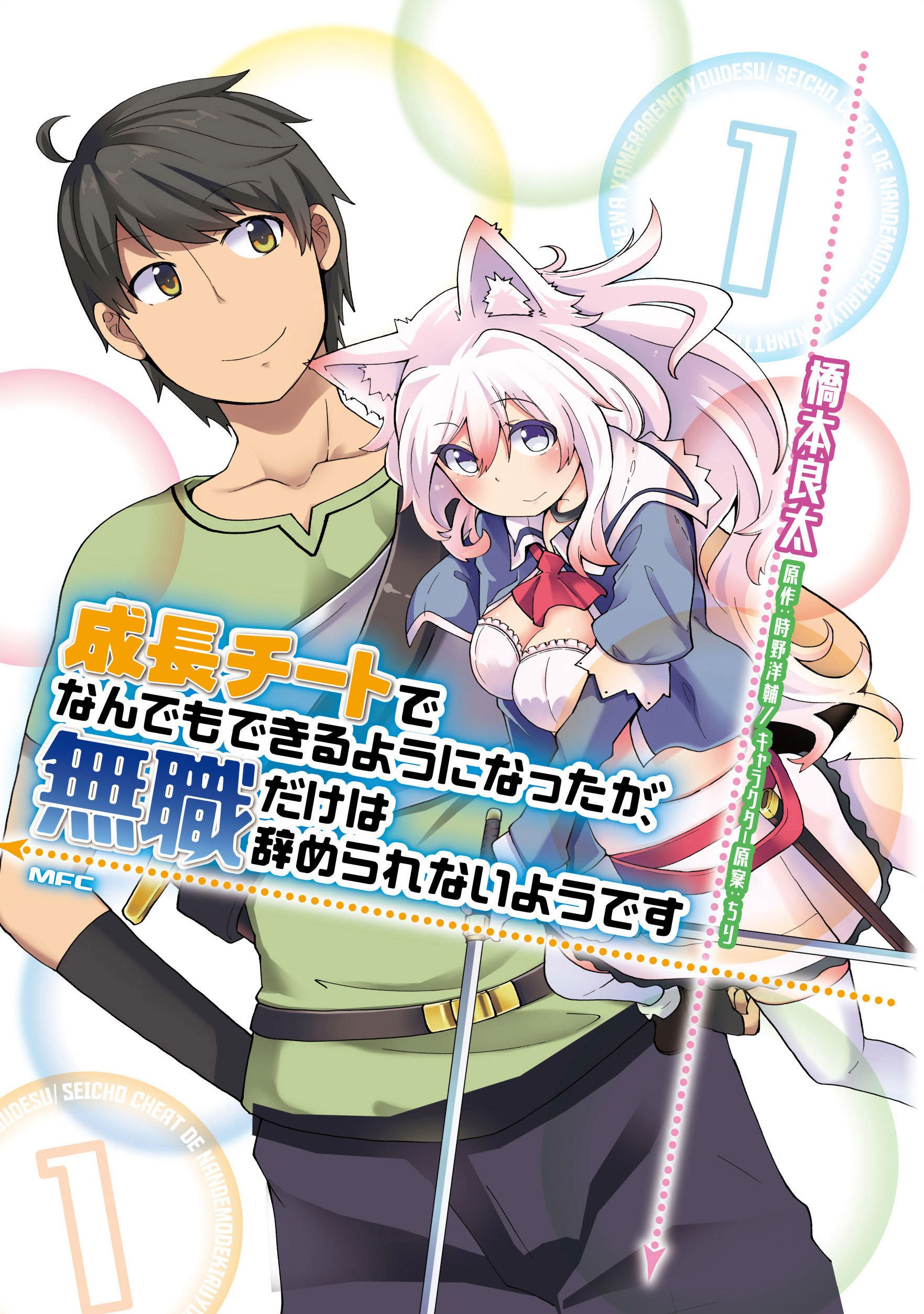 Read Yuusha Ga Shinda! Chapter 42 V2 : Magic Technician'S Workshop on  Mangakakalot