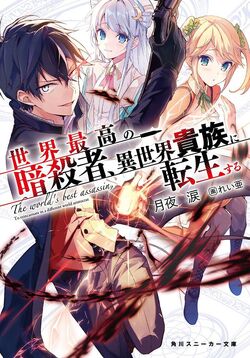 Isekai Yakkyoku - A New Treatment against the Black Death Isekai Yakkyoku  Admin: Rōren, Anime Saiko